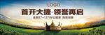 形象户外