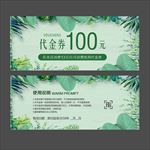代金券