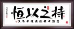 书法