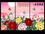 条屏