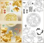 家和富贵