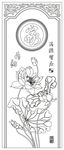 荷韵