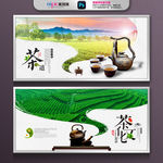 茶