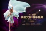 医美名媛会