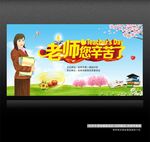 老师您辛苦了