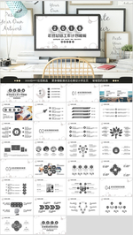 年终总结工作计划PPT