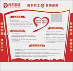 工会文化建设