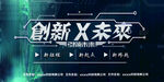 科技背景