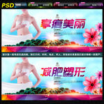 减肥