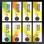 企业标语