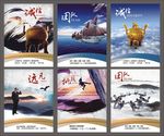 企业文化展板 宣传