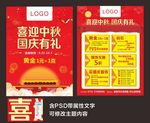 喜迎中秋