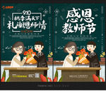 教师节