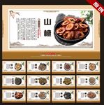 中医文化  中药 中药材