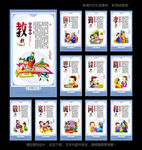 校园展板