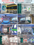 国家电网展厅3D模型
