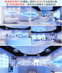 智能家居科技展厅3D模型