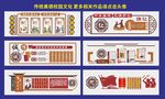 校园文化墙