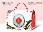 喜庆红大米礼盒设计包装盒设计