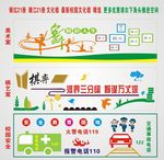 舞蹈文化墙  棋艺文化墙  安