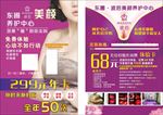东圃波后美颜养护中心