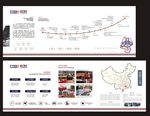 企业文化墙