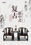 家具
