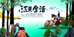 房地产海报