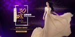 医美形象海报