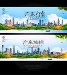 广东