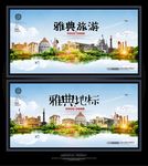 雅典