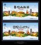 普陀山