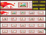 党建文化墙