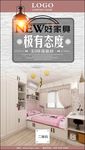 有态度的全屋定制家具