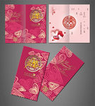 婚庆请柬