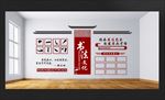 书法文化墙