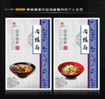 肉丝面