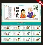 八礼四仪  学校文化