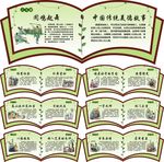 中国传统美德故事