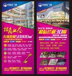 招商展架