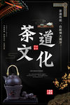 茶道
