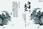 中国风