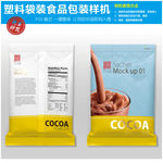 塑料袋装食品包装样机