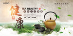 茶健康企业愿景