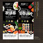 日本料理