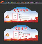 党员示范岗 党员承诺