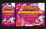 迎中秋庆国庆
