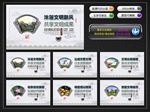 创建文明城市公益广告