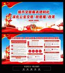交管部门进一步深化放管服改革