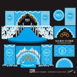 蓝色主题婚礼设计